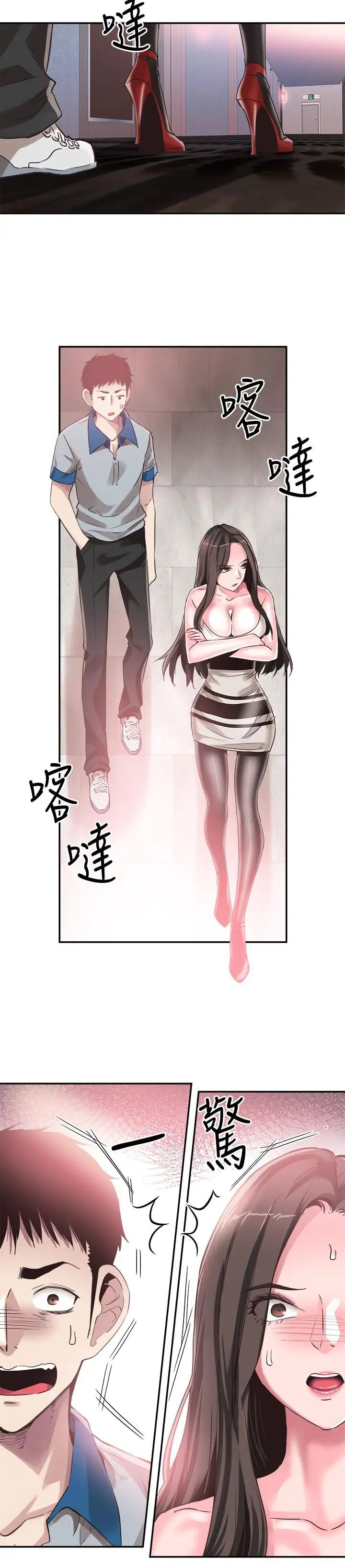 《校园LIVE秀》漫画最新章节第48话 - 摸摸茶姐姐的火辣服务免费下拉式在线观看章节第【13】张图片