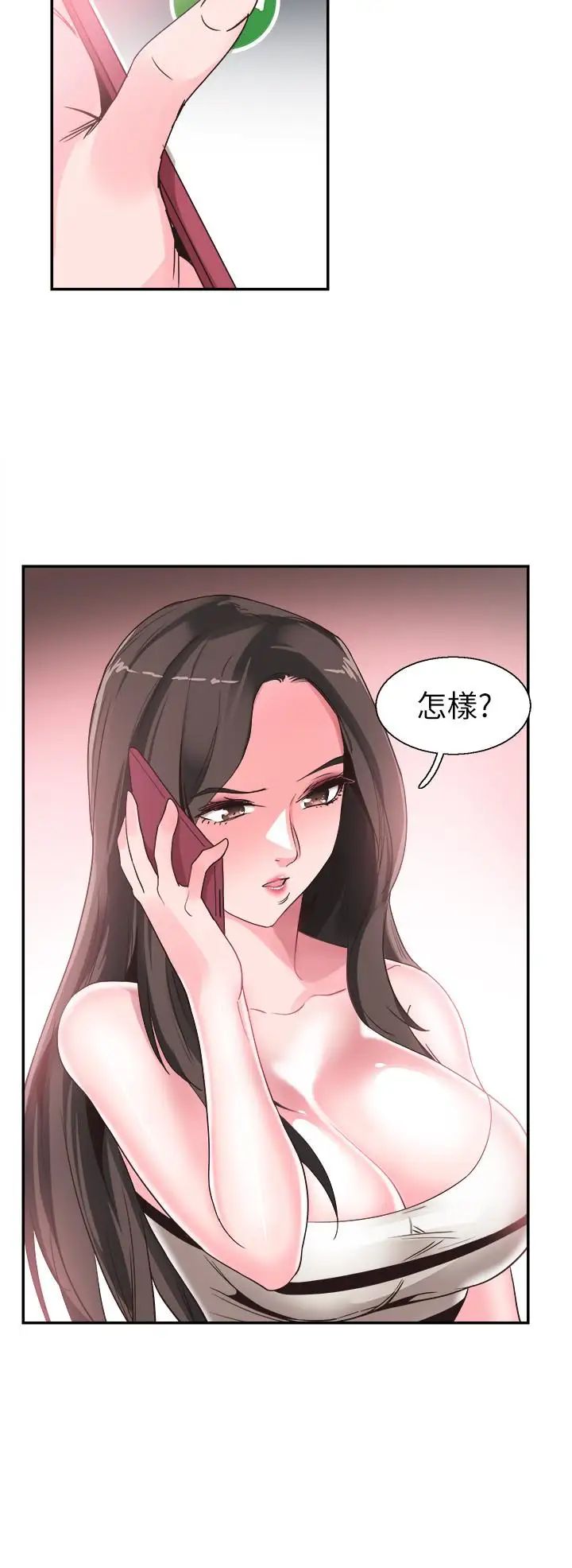 《校园LIVE秀》漫画最新章节第48话 - 摸摸茶姐姐的火辣服务免费下拉式在线观看章节第【2】张图片