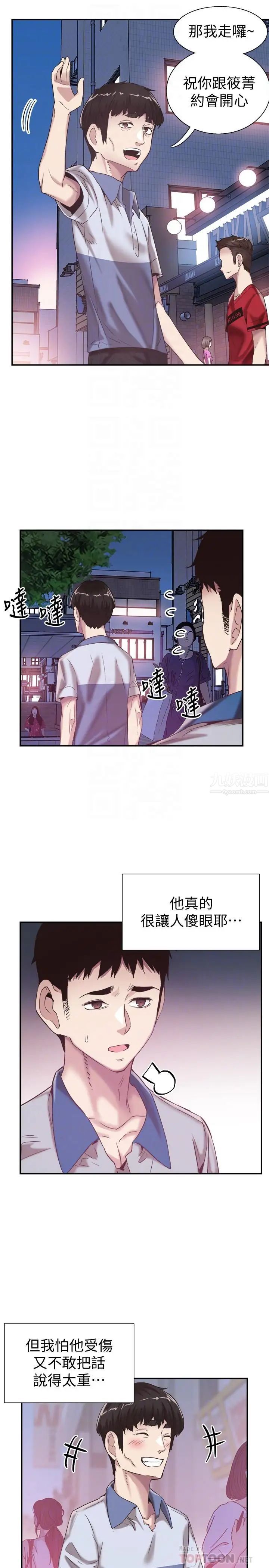 《校园LIVE秀》漫画最新章节第49话 - 让人讨厌不起来的筱青免费下拉式在线观看章节第【12】张图片