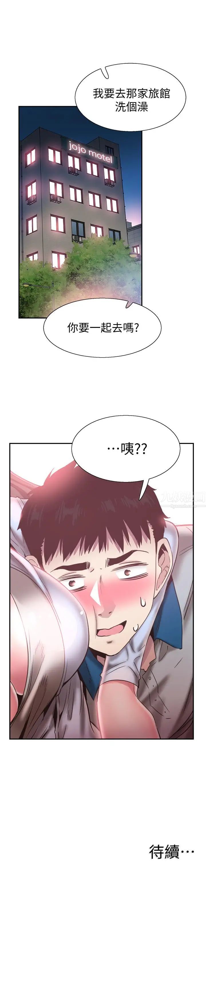 《校园LIVE秀》漫画最新章节第49话 - 让人讨厌不起来的筱青免费下拉式在线观看章节第【26】张图片