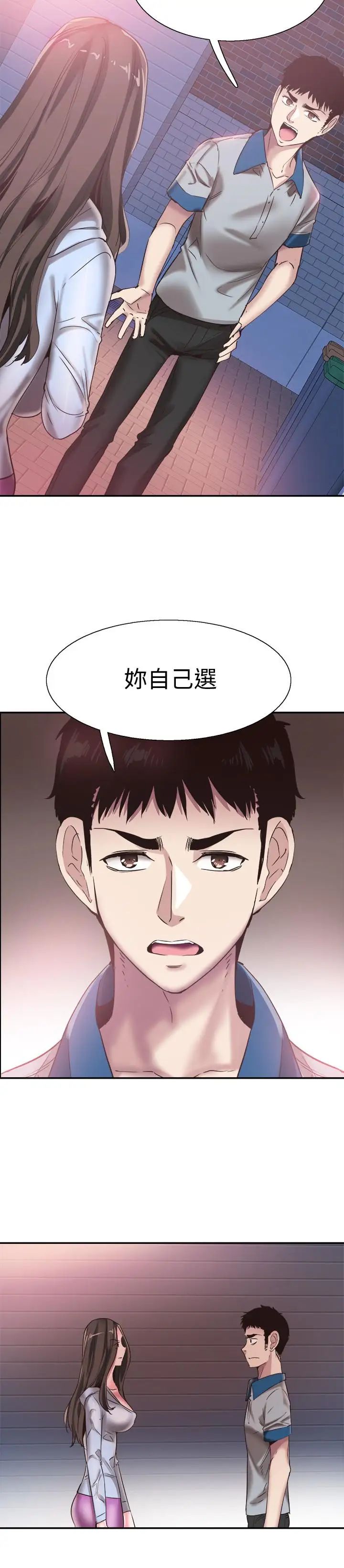 《校园LIVE秀》漫画最新章节第49话 - 让人讨厌不起来的筱青免费下拉式在线观看章节第【19】张图片