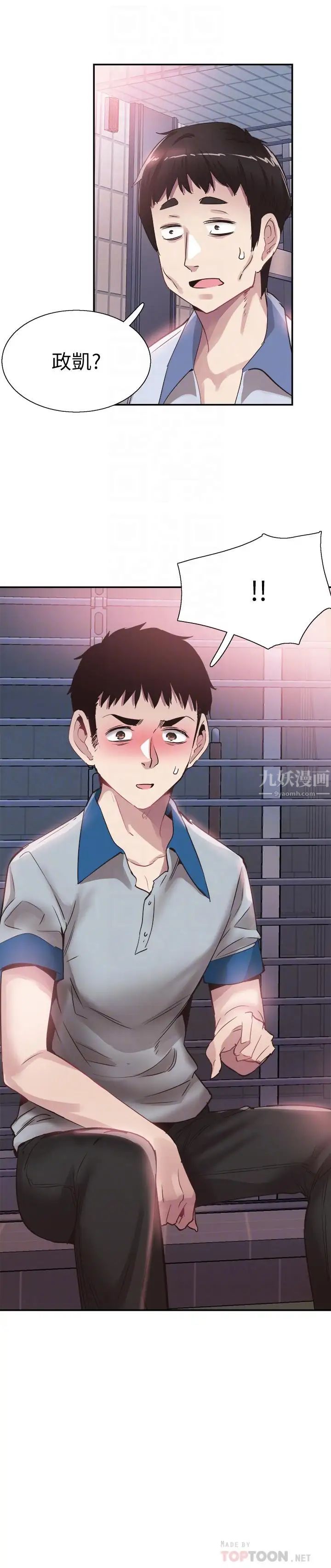 《校园LIVE秀》漫画最新章节第49话 - 让人讨厌不起来的筱青免费下拉式在线观看章节第【4】张图片