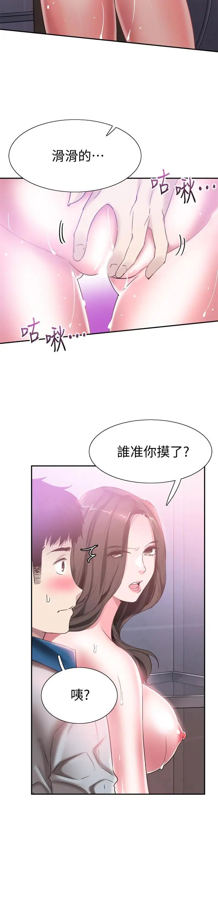 《校园LIVE秀》漫画最新章节第50话 - 要来帮我洗澡吗免费下拉式在线观看章节第【13】张图片