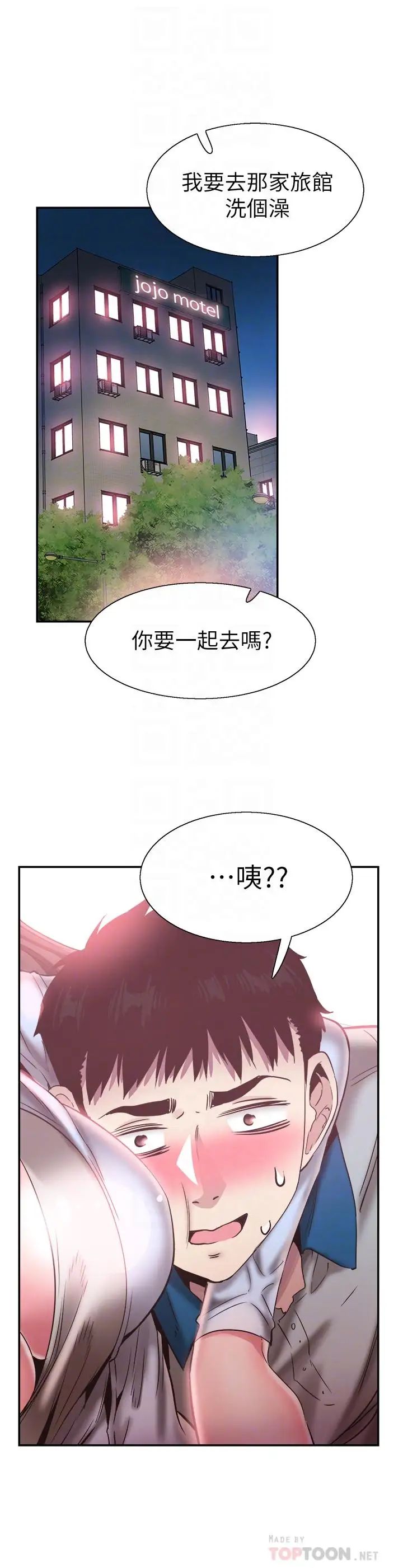 《校园LIVE秀》漫画最新章节第50话 - 要来帮我洗澡吗免费下拉式在线观看章节第【4】张图片