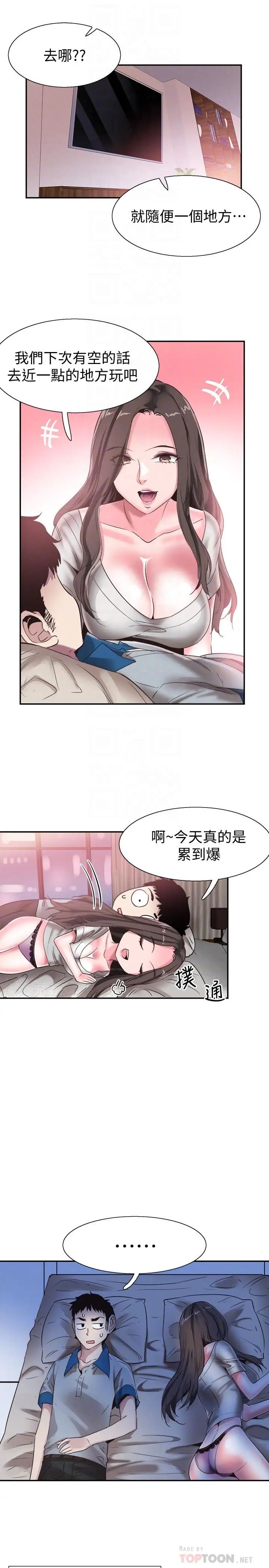 《校园LIVE秀》漫画最新章节第50话 - 要来帮我洗澡吗免费下拉式在线观看章节第【18】张图片