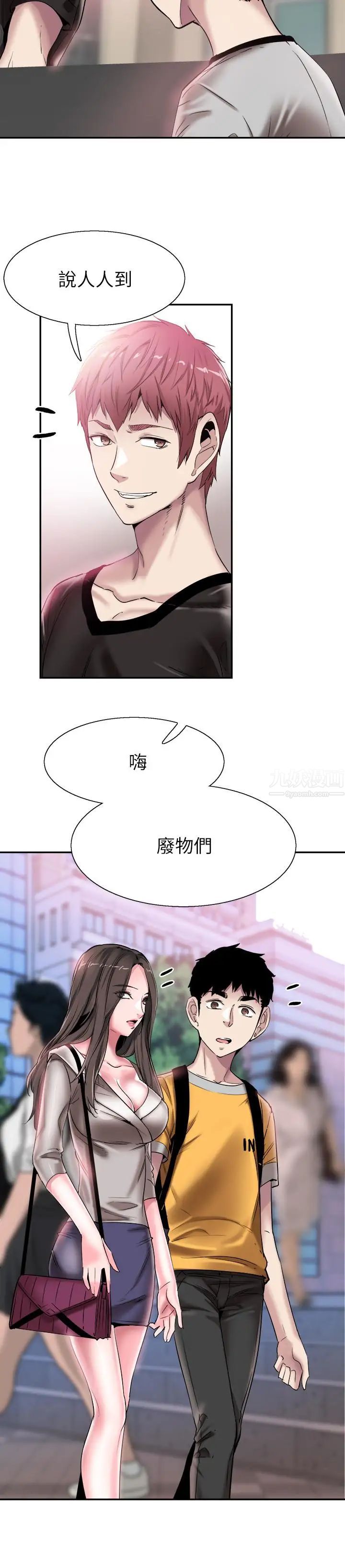 《校园LIVE秀》漫画最新章节第51话 - 二十岁的恋艾滋味免费下拉式在线观看章节第【11】张图片