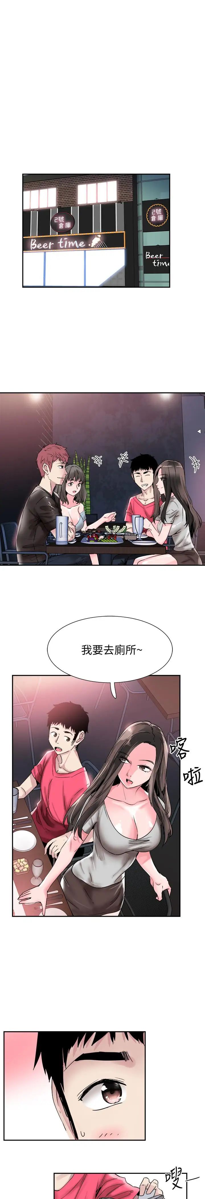 《校园LIVE秀》漫画最新章节第51话 - 二十岁的恋艾滋味免费下拉式在线观看章节第【26】张图片