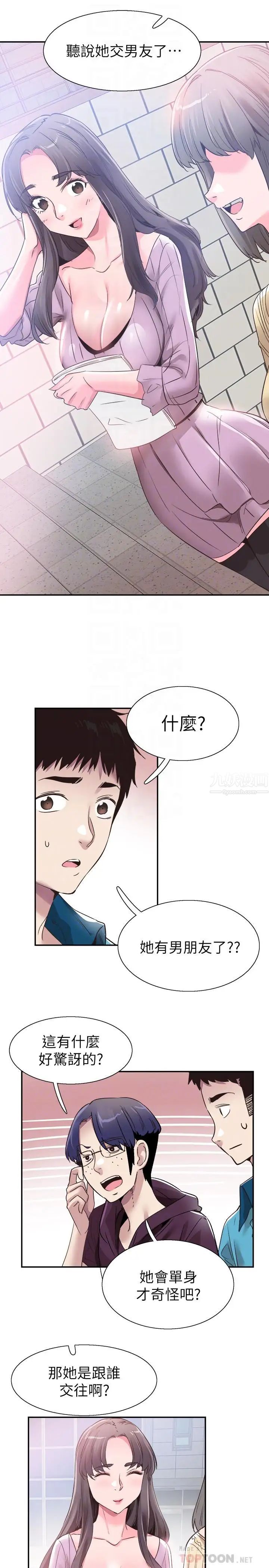 《校园LIVE秀》漫画最新章节第53话 - 变得更有魅力的佳颖免费下拉式在线观看章节第【14】张图片