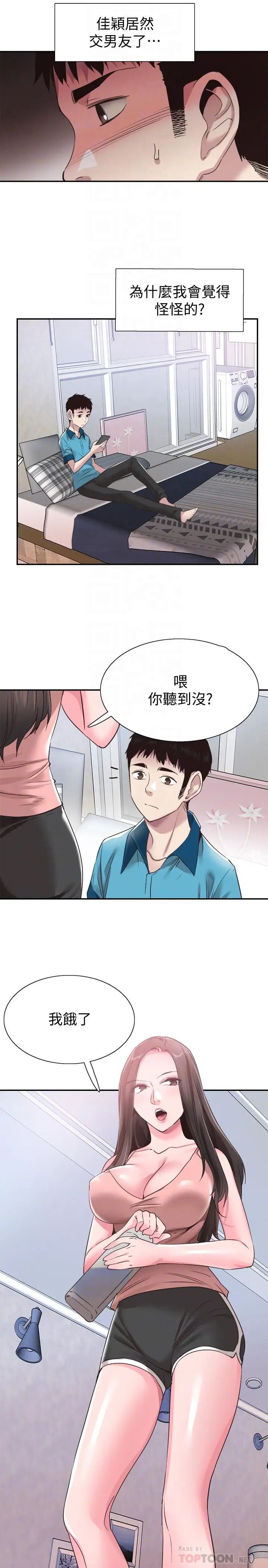 《校园LIVE秀》漫画最新章节第53话 - 变得更有魅力的佳颖免费下拉式在线观看章节第【16】张图片