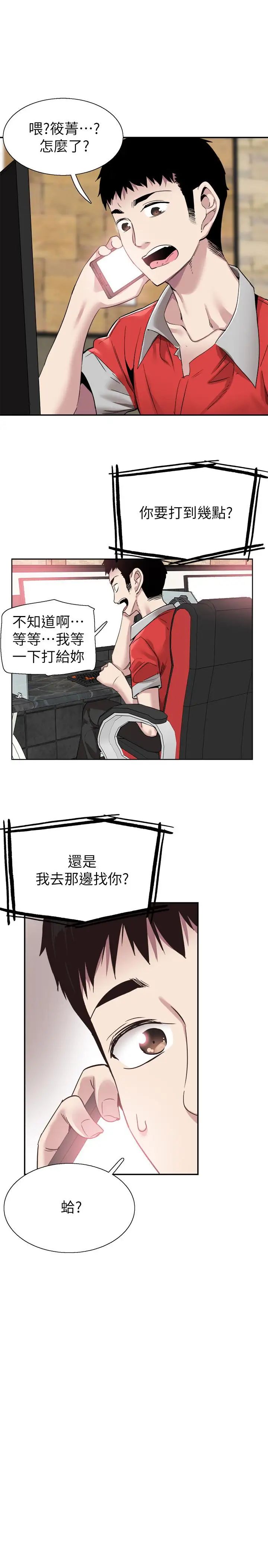 《校园LIVE秀》漫画最新章节第53话 - 变得更有魅力的佳颖免费下拉式在线观看章节第【1】张图片