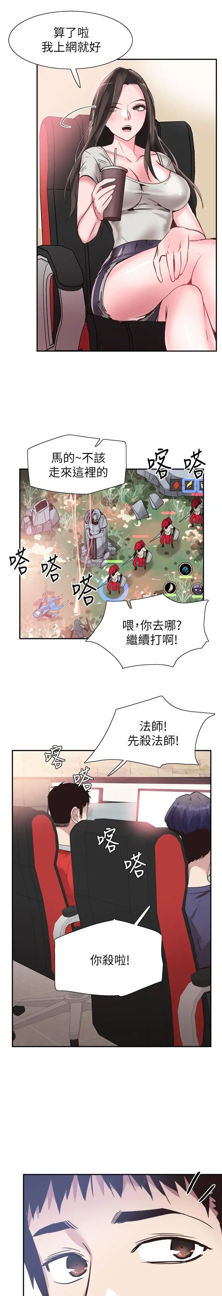 《校园LIVE秀》漫画最新章节第53话 - 变得更有魅力的佳颖免费下拉式在线观看章节第【3】张图片