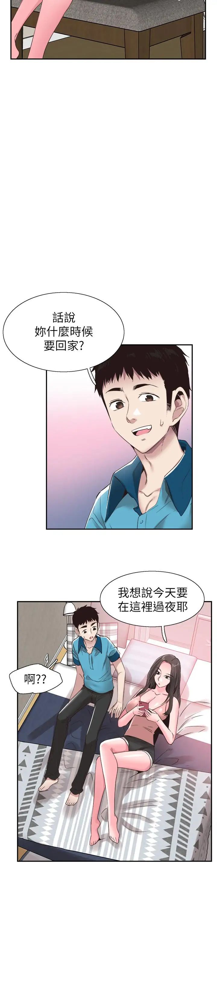 《校园LIVE秀》漫画最新章节第53话 - 变得更有魅力的佳颖免费下拉式在线观看章节第【19】张图片