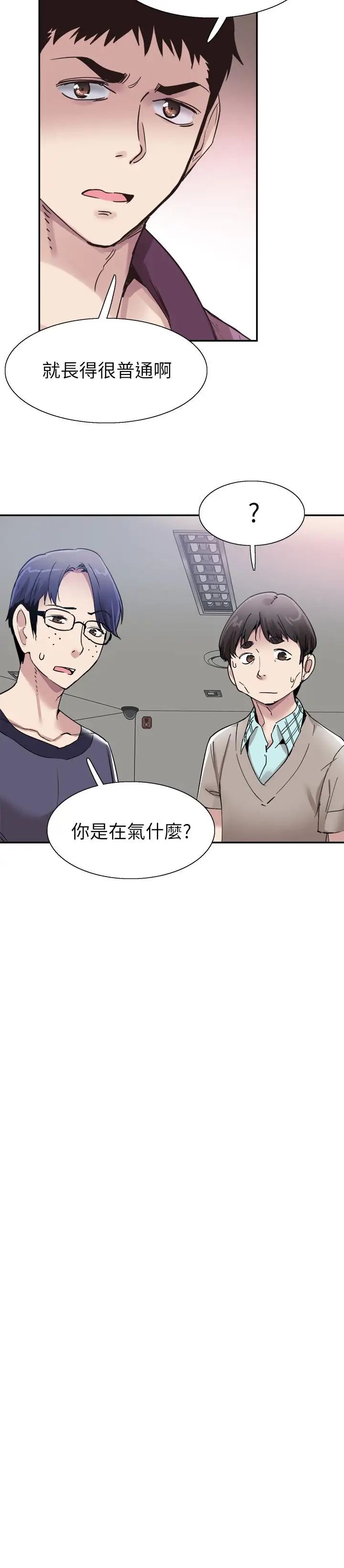 《校园LIVE秀》漫画最新章节第54话 - 佳颖，别这样免费下拉式在线观看章节第【19】张图片