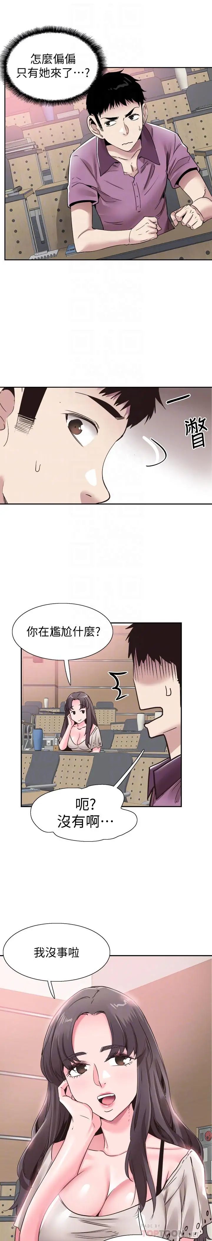 《校园LIVE秀》漫画最新章节第54话 - 佳颖，别这样免费下拉式在线观看章节第【12】张图片