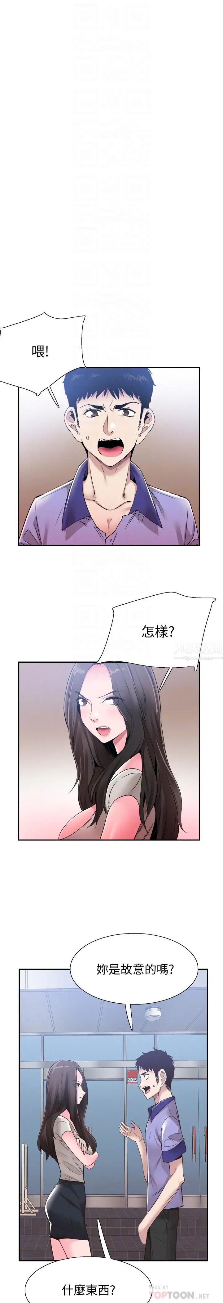 《校园LIVE秀》漫画最新章节第56话 - 反正雅筑做梦也不会知道免费下拉式在线观看章节第【10】张图片