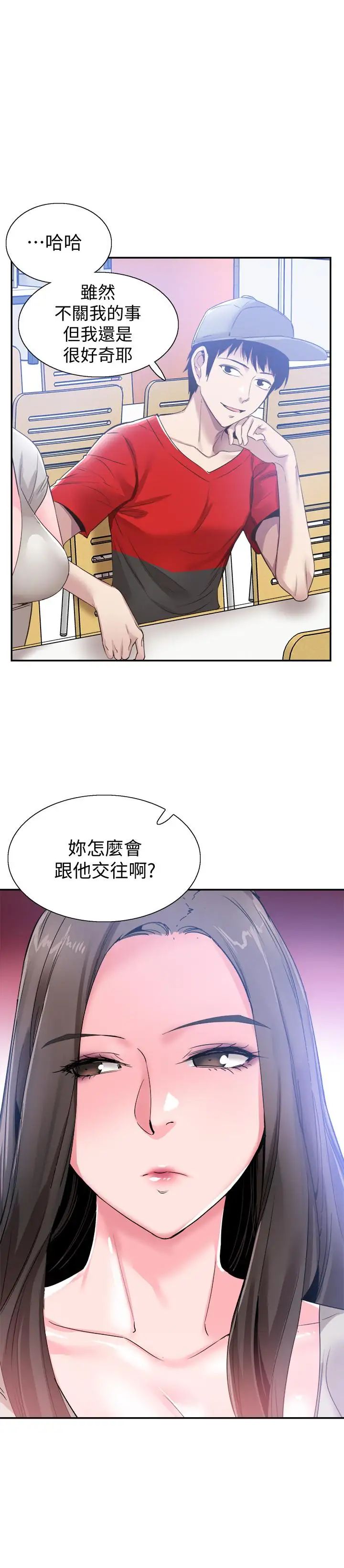 《校园LIVE秀》漫画最新章节第56话 - 反正雅筑做梦也不会知道免费下拉式在线观看章节第【9】张图片