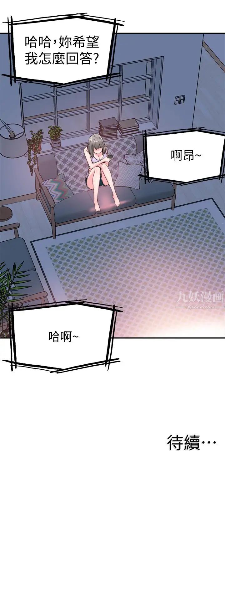 《校园LIVE秀》漫画最新章节第56话 - 反正雅筑做梦也不会知道免费下拉式在线观看章节第【26】张图片