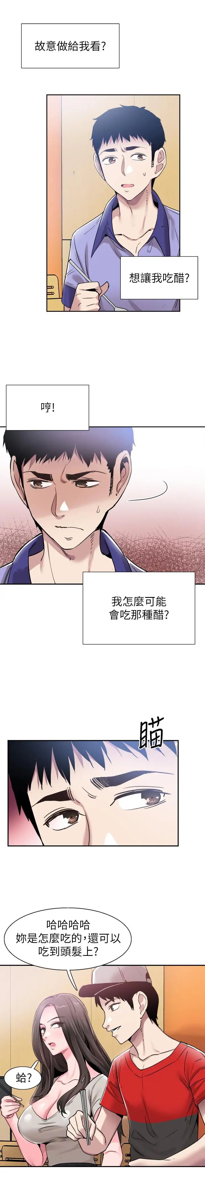 《校园LIVE秀》漫画最新章节第56话 - 反正雅筑做梦也不会知道免费下拉式在线观看章节第【2】张图片