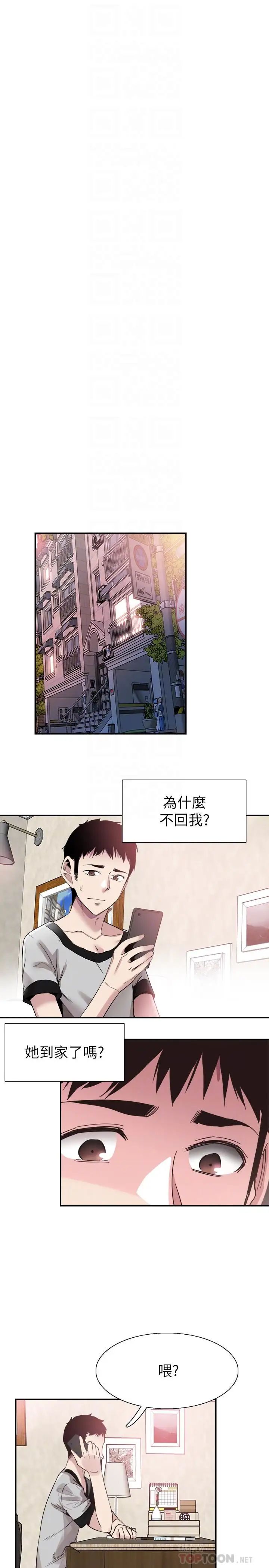 《校园LIVE秀》漫画最新章节第56话 - 反正雅筑做梦也不会知道免费下拉式在线观看章节第【16】张图片