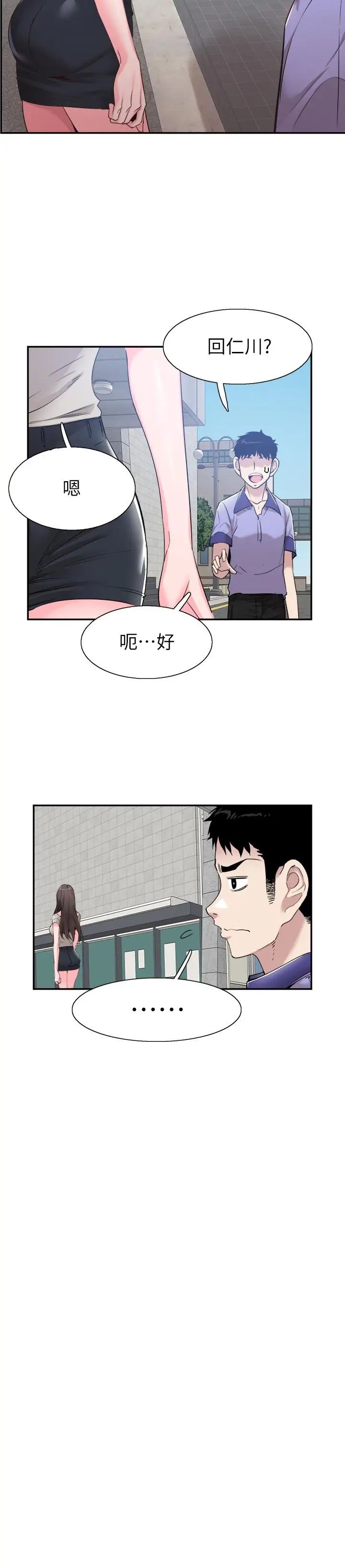 《校园LIVE秀》漫画最新章节第56话 - 反正雅筑做梦也不会知道免费下拉式在线观看章节第【13】张图片