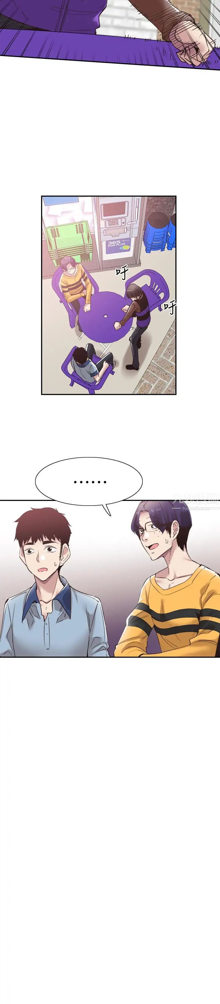 《校园LIVE秀》漫画最新章节第57话 - 筱青该不会又回摸摸茶？免费下拉式在线观看章节第【21】张图片