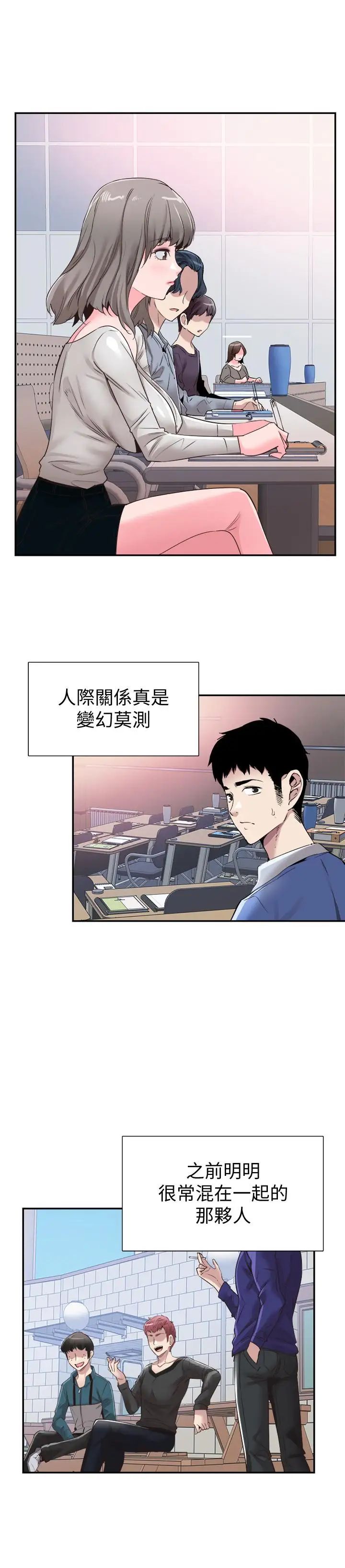 《校园LIVE秀》漫画最新章节第57话 - 筱青该不会又回摸摸茶？免费下拉式在线观看章节第【13】张图片