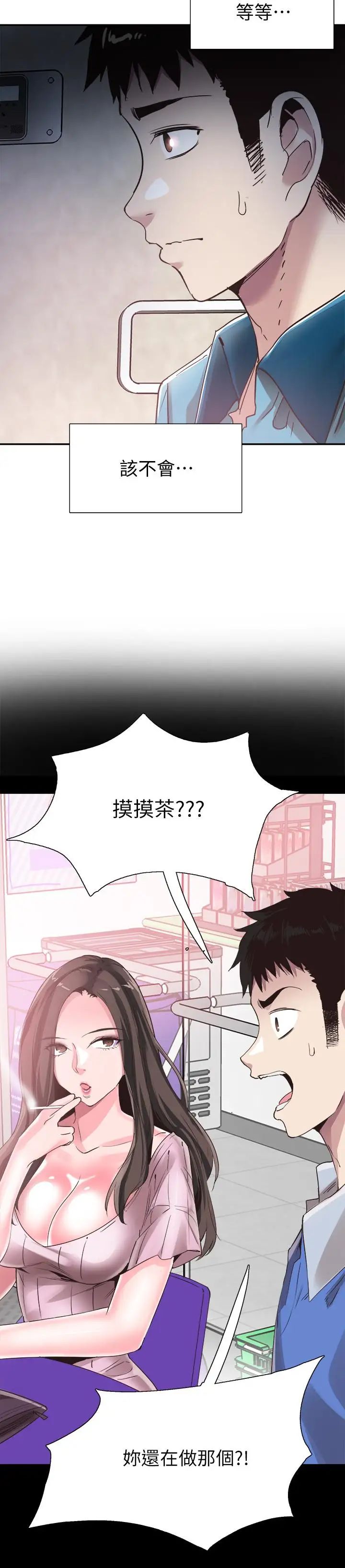 《校园LIVE秀》漫画最新章节第57话 - 筱青该不会又回摸摸茶？免费下拉式在线观看章节第【25】张图片