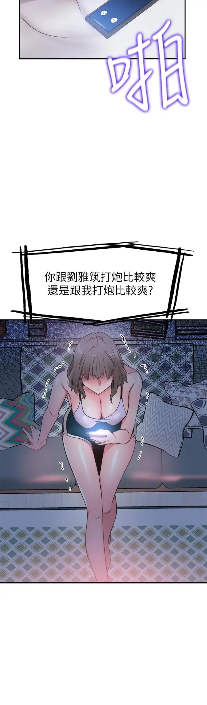 《校园LIVE秀》漫画最新章节第57话 - 筱青该不会又回摸摸茶？免费下拉式在线观看章节第【3】张图片