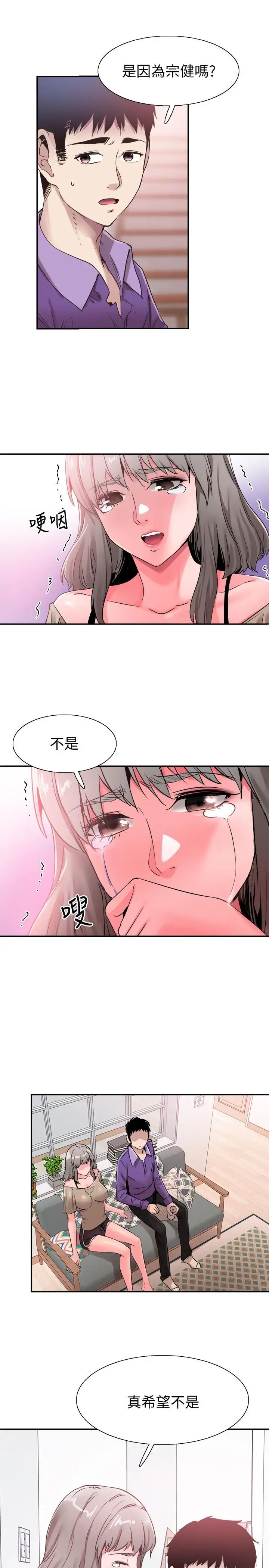 《校园LIVE秀》漫画最新章节第60话 - 疏于沟通的二十岁恋爱免费下拉式在线观看章节第【22】张图片