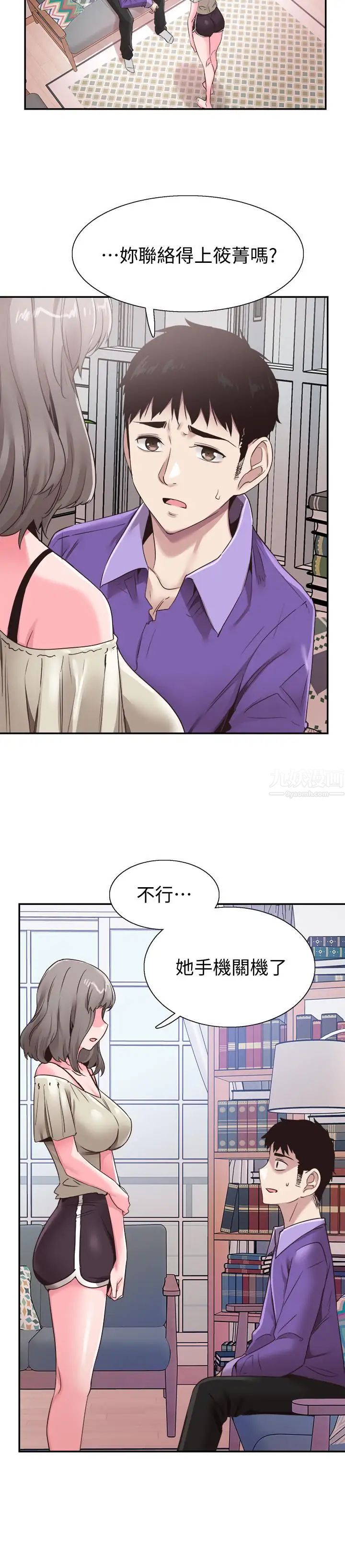 《校园LIVE秀》漫画最新章节第60话 - 疏于沟通的二十岁恋爱免费下拉式在线观看章节第【11】张图片