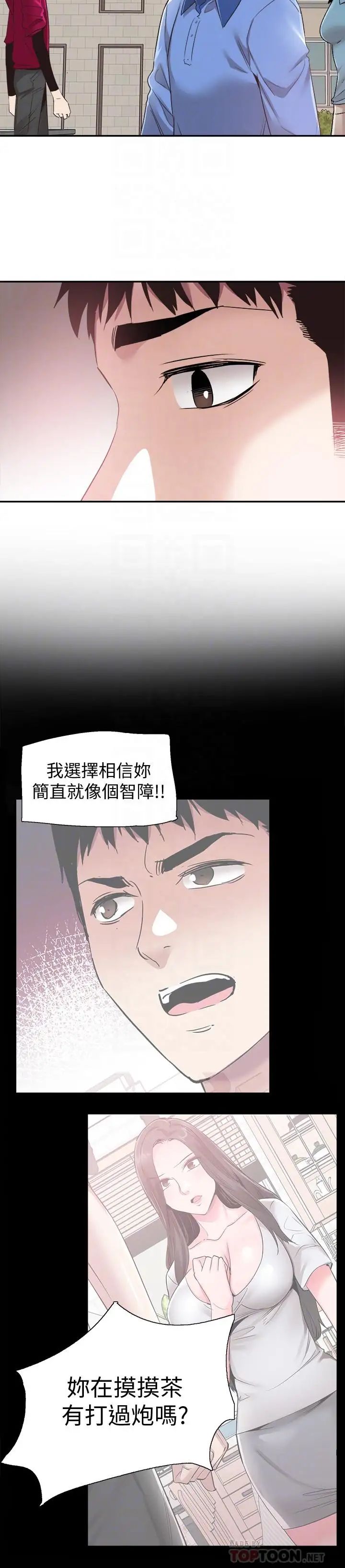 《校园LIVE秀》漫画最新章节第61话 - 冷淡的筱菁免费下拉式在线观看章节第【6】张图片