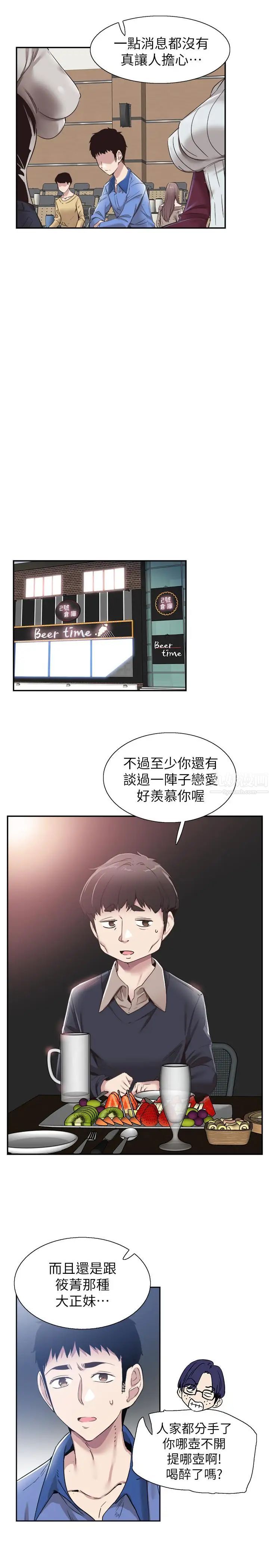 《校园LIVE秀》漫画最新章节第61话 - 冷淡的筱菁免费下拉式在线观看章节第【9】张图片