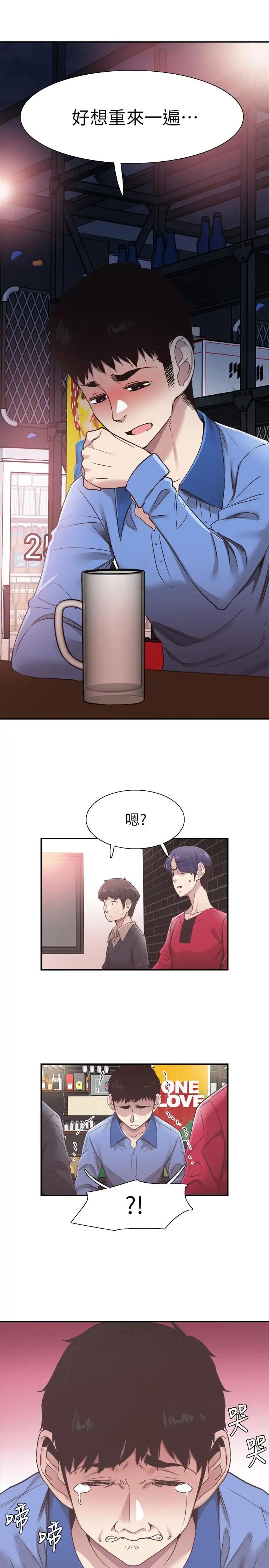 《校园LIVE秀》漫画最新章节第61话 - 冷淡的筱菁免费下拉式在线观看章节第【13】张图片