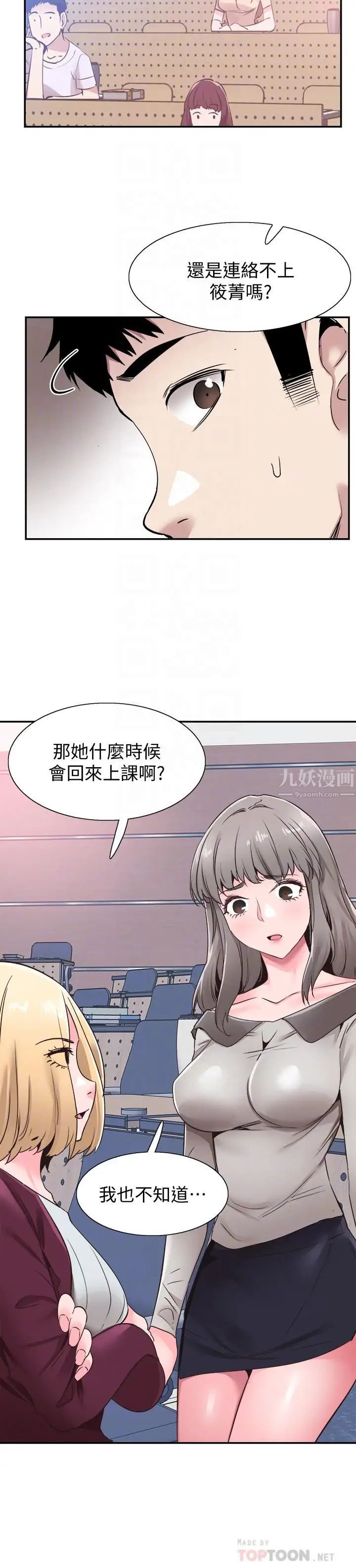 《校园LIVE秀》漫画最新章节第61话 - 冷淡的筱菁免费下拉式在线观看章节第【8】张图片