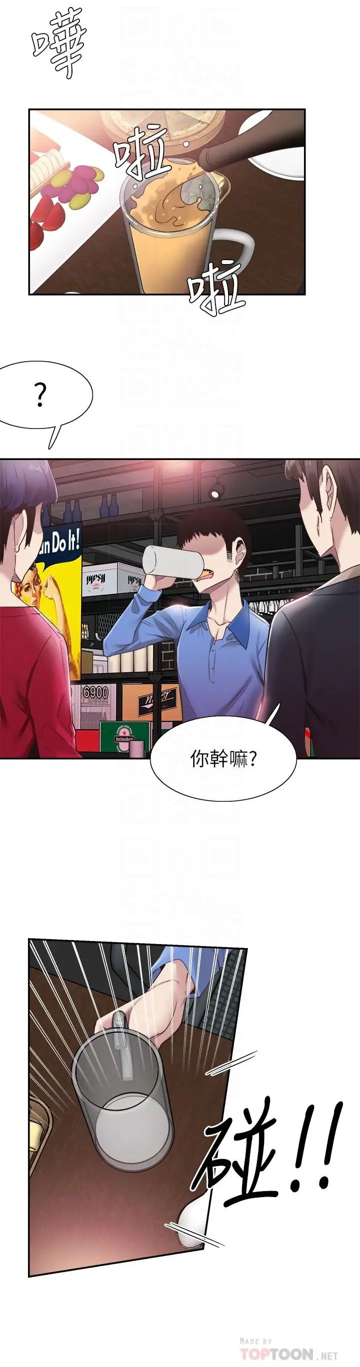 《校园LIVE秀》漫画最新章节第61话 - 冷淡的筱菁免费下拉式在线观看章节第【12】张图片