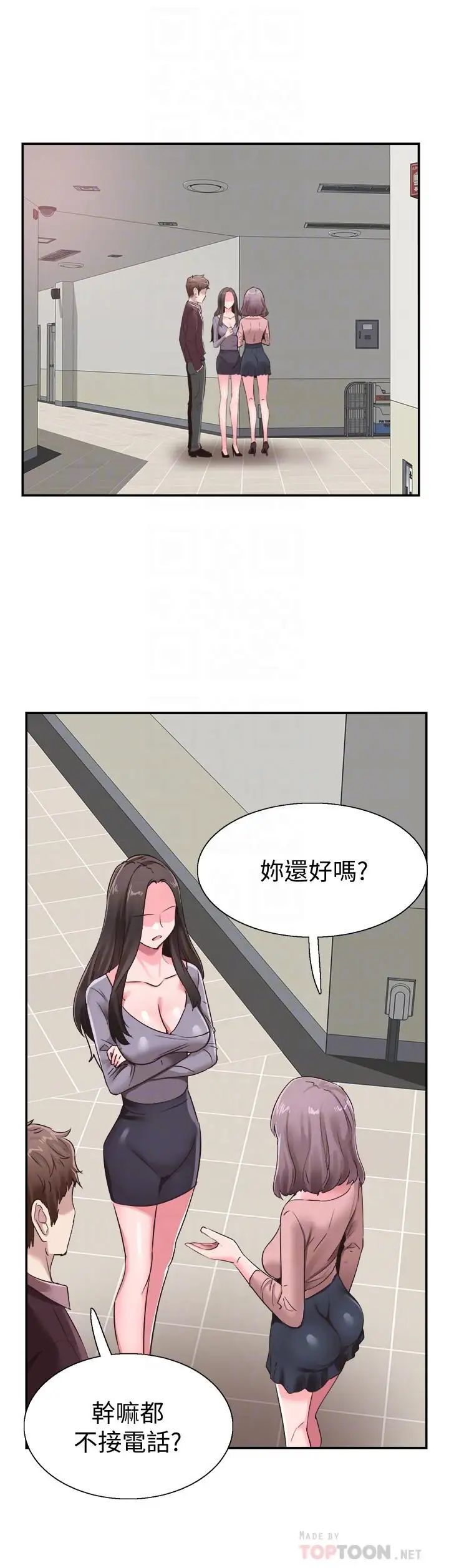 《校园LIVE秀》漫画最新章节第61话 - 冷淡的筱菁免费下拉式在线观看章节第【18】张图片