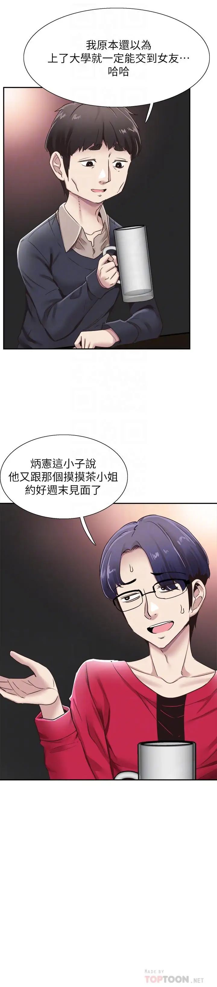 《校园LIVE秀》漫画最新章节第61话 - 冷淡的筱菁免费下拉式在线观看章节第【10】张图片