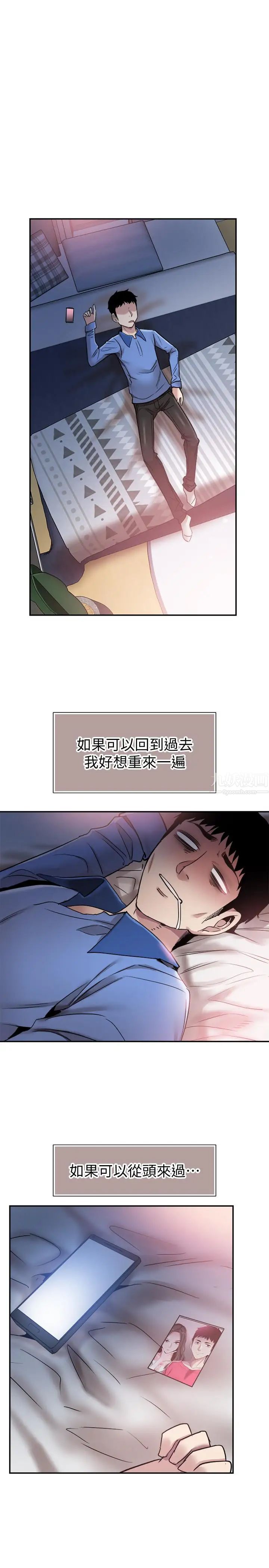 《校园LIVE秀》漫画最新章节第61话 - 冷淡的筱菁免费下拉式在线观看章节第【15】张图片