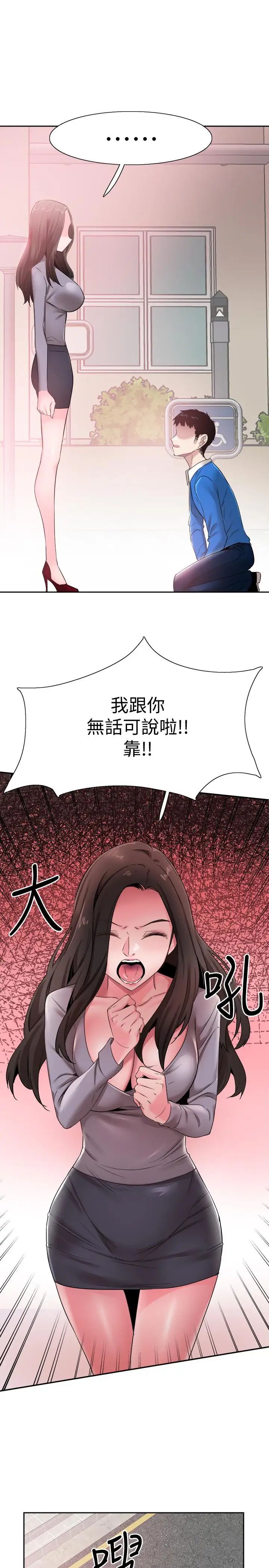 《校园LIVE秀》漫画最新章节第62话 - 跟嬷嬷茶小姐上摩铁免费下拉式在线观看章节第【7】张图片