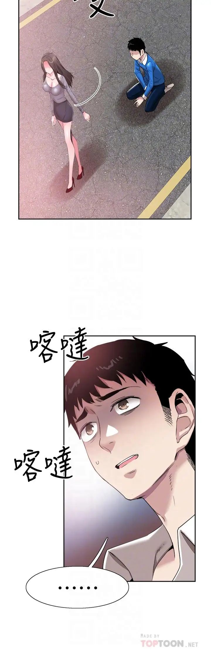 《校园LIVE秀》漫画最新章节第62话 - 跟嬷嬷茶小姐上摩铁免费下拉式在线观看章节第【8】张图片