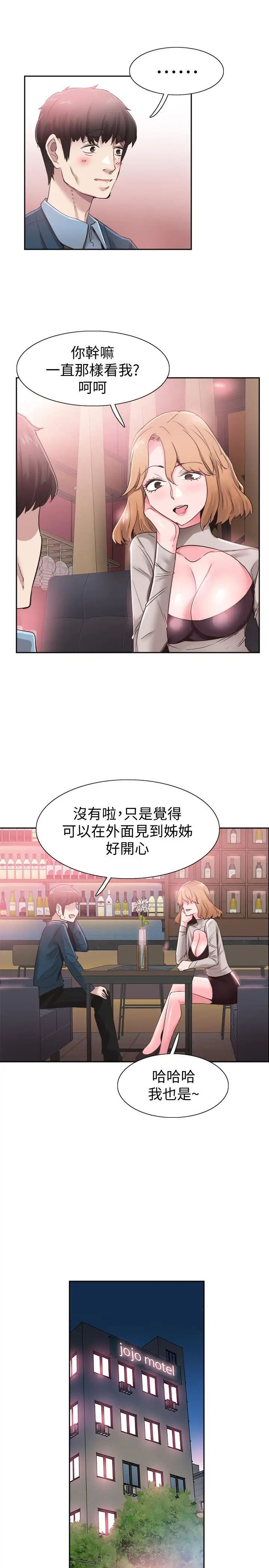 《校园LIVE秀》漫画最新章节第62话 - 跟嬷嬷茶小姐上摩铁免费下拉式在线观看章节第【11】张图片