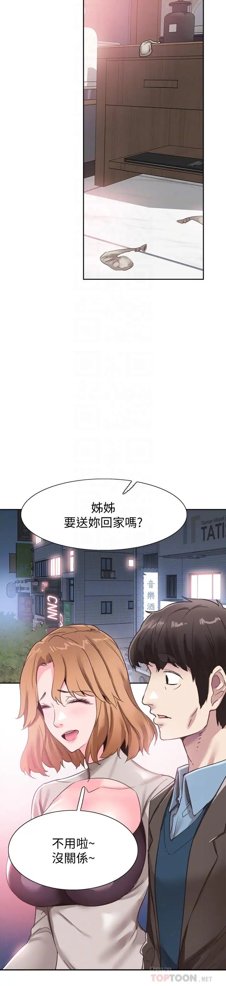 《校园LIVE秀》漫画最新章节第62话 - 跟嬷嬷茶小姐上摩铁免费下拉式在线观看章节第【18】张图片