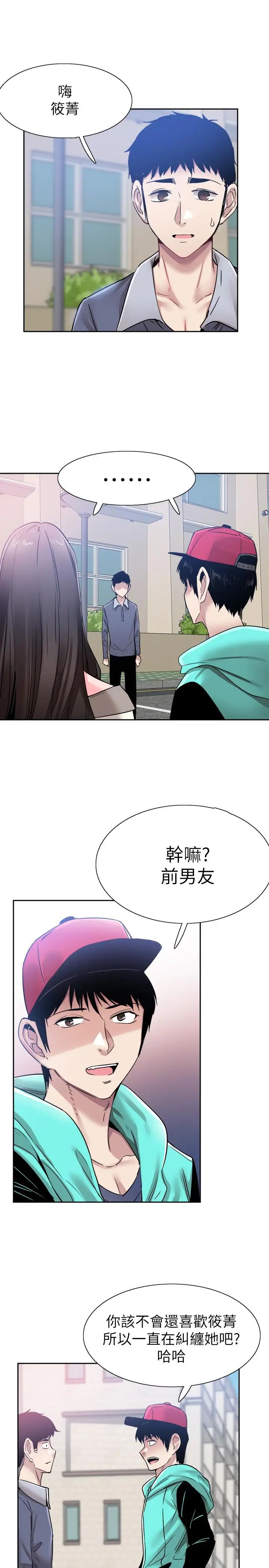 《校园LIVE秀》漫画最新章节第62话 - 跟嬷嬷茶小姐上摩铁免费下拉式在线观看章节第【23】张图片