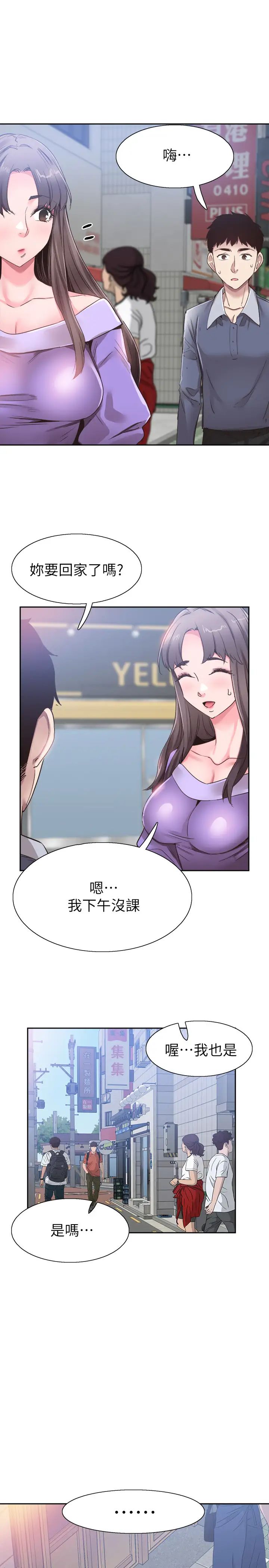 《校园LIVE秀》漫画最新章节第63话 - 我想像过跟你交往的样子免费下拉式在线观看章节第【11】张图片