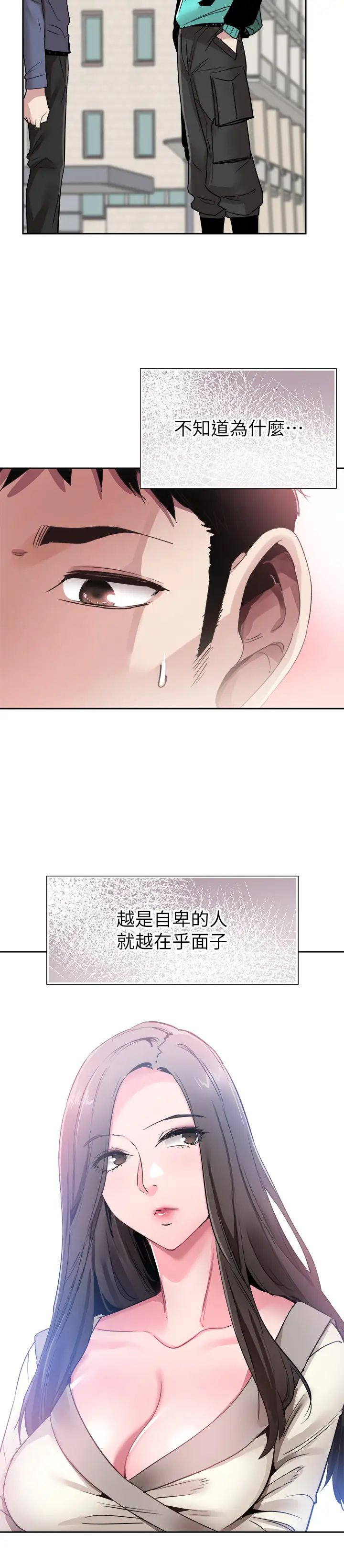 《校园LIVE秀》漫画最新章节第63话 - 我想像过跟你交往的样子免费下拉式在线观看章节第【3】张图片