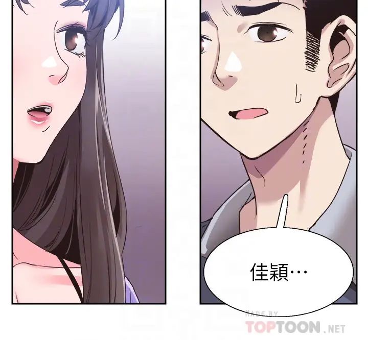 《校园LIVE秀》漫画最新章节第63话 - 我想像过跟你交往的样子免费下拉式在线观看章节第【10】张图片