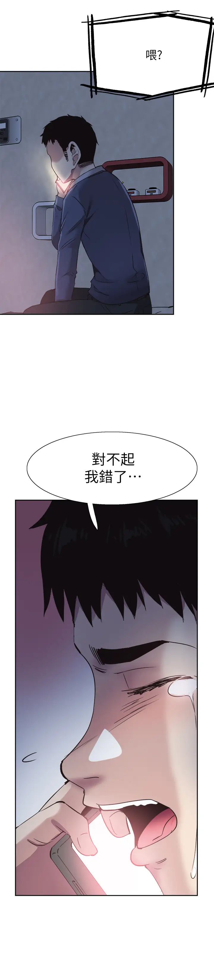 《校园LIVE秀》漫画最新章节第63话 - 我想像过跟你交往的样子免费下拉式在线观看章节第【26】张图片