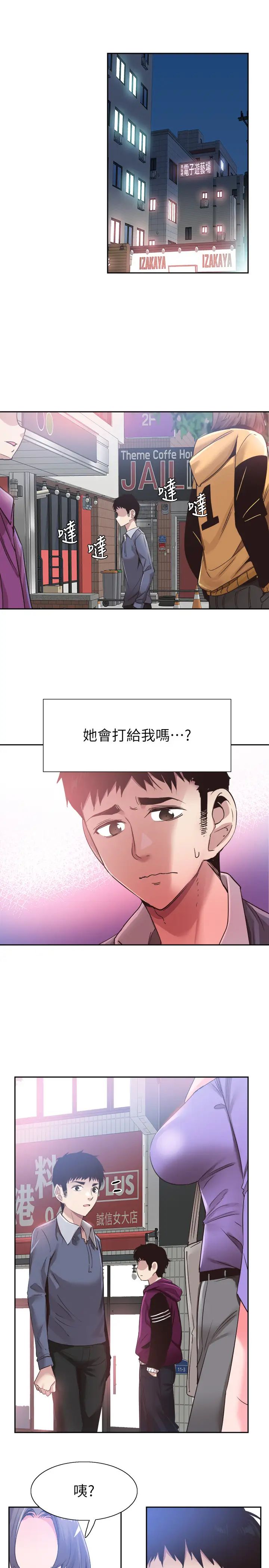 《校园LIVE秀》漫画最新章节第63话 - 我想像过跟你交往的样子免费下拉式在线观看章节第【9】张图片