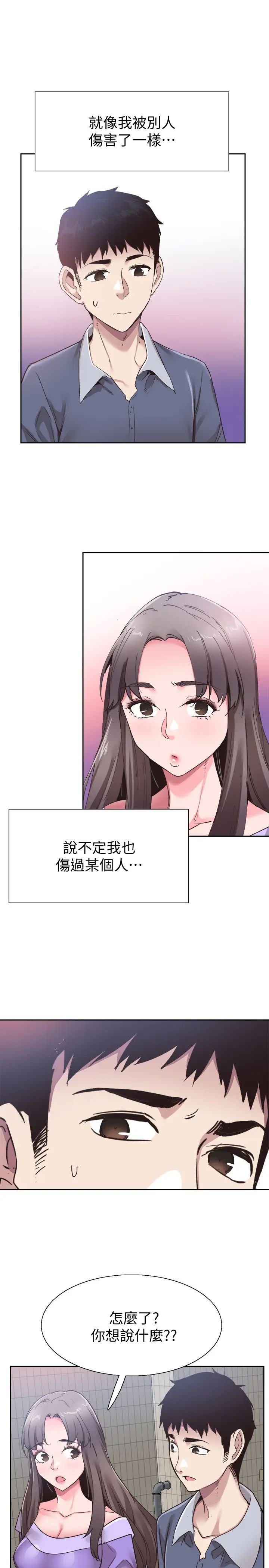 《校园LIVE秀》漫画最新章节第63话 - 我想像过跟你交往的样子免费下拉式在线观看章节第【13】张图片