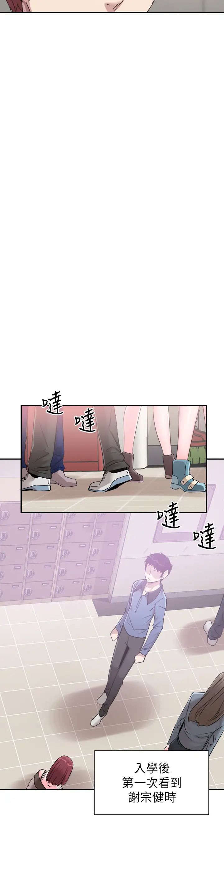 《校园LIVE秀》漫画最新章节第65话 - 想重新开始的情侣们免费下拉式在线观看章节第【11】张图片